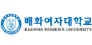 배화여자대학교
